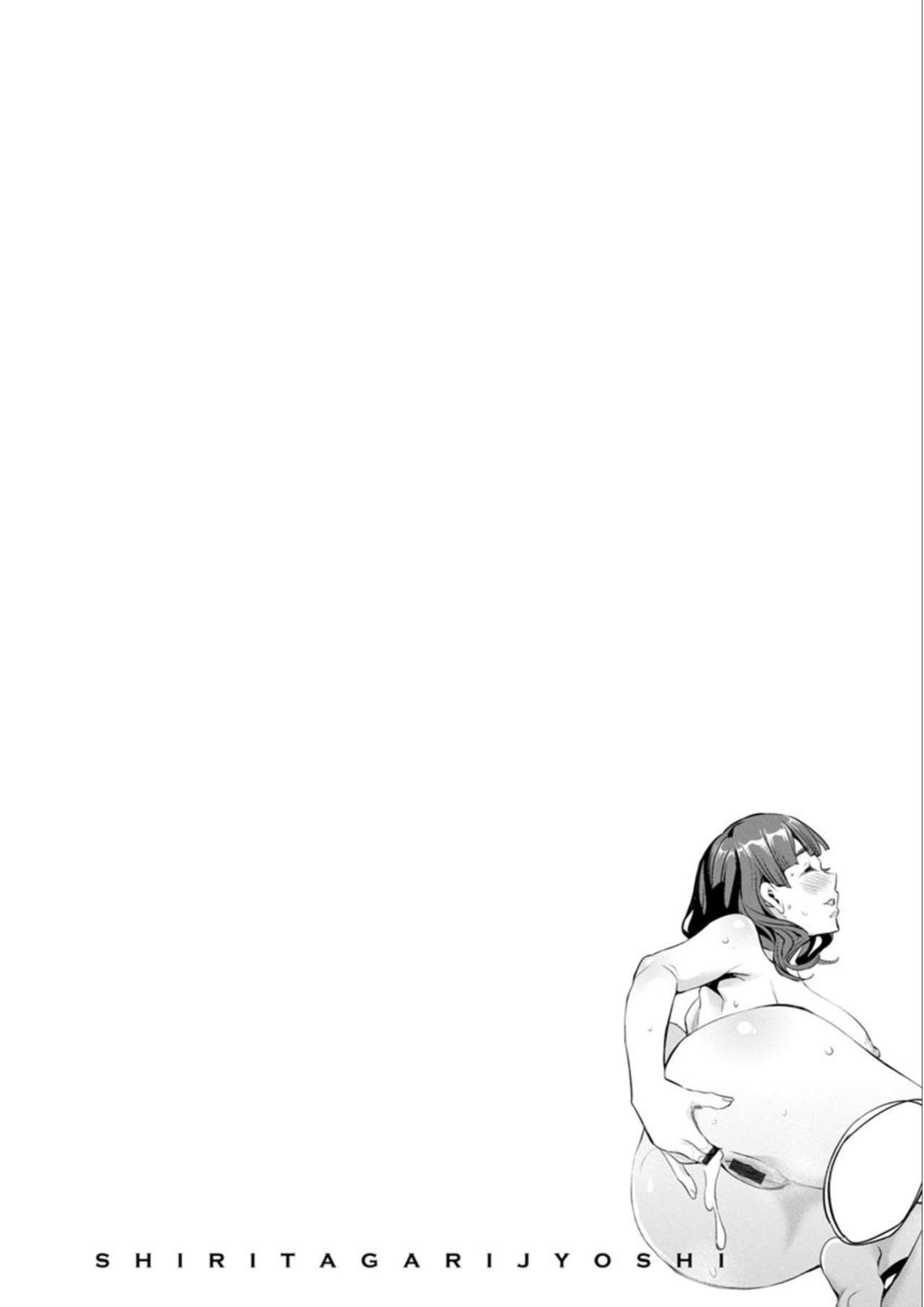 [Emua] Shiritagari Jyoshi [French]  [Digital] numero di immagine  168