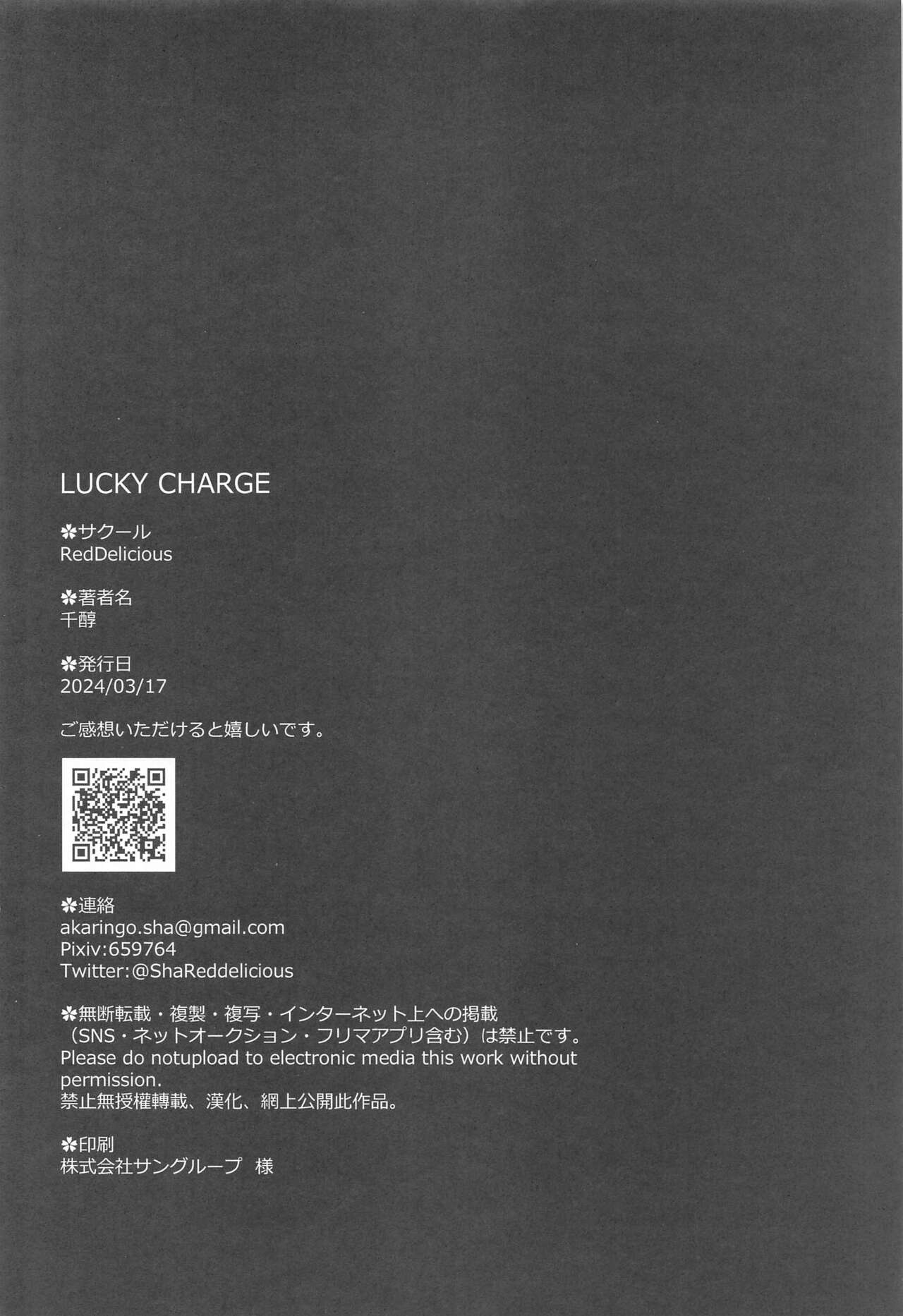 (HaruCC32) [RedDelicious (Sha)]  LUCKY CHARGE   (Goddess of Victory: Nikke) numero di immagine  21