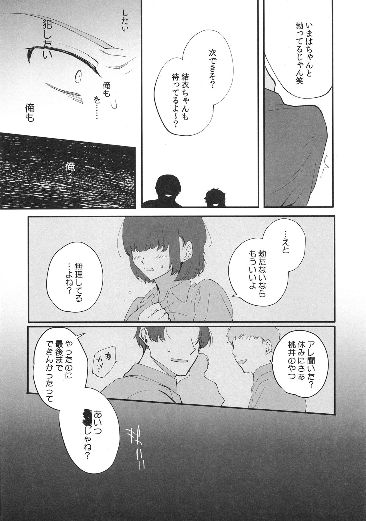 [downbeat (Kirimoto Yuuji)] Josou Haishinsha Ryoujoku 3 Doukyuusei no menomaede… [Digital] numero di immagine  31