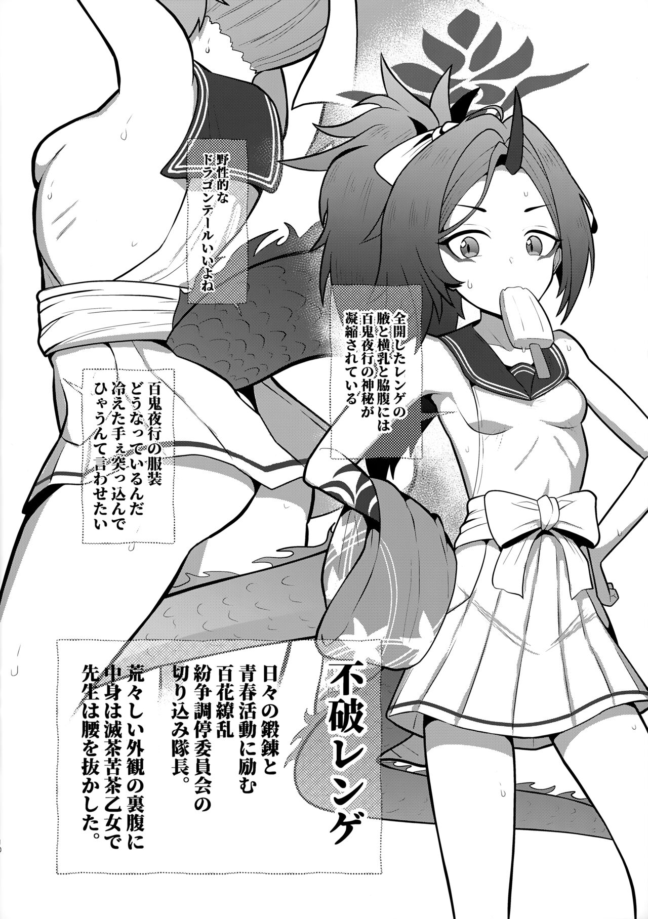 (C103) [Galactica Phantom (Norman)] Norman's Selection 2! Desu no! (Blue Archive) numero di immagine  10