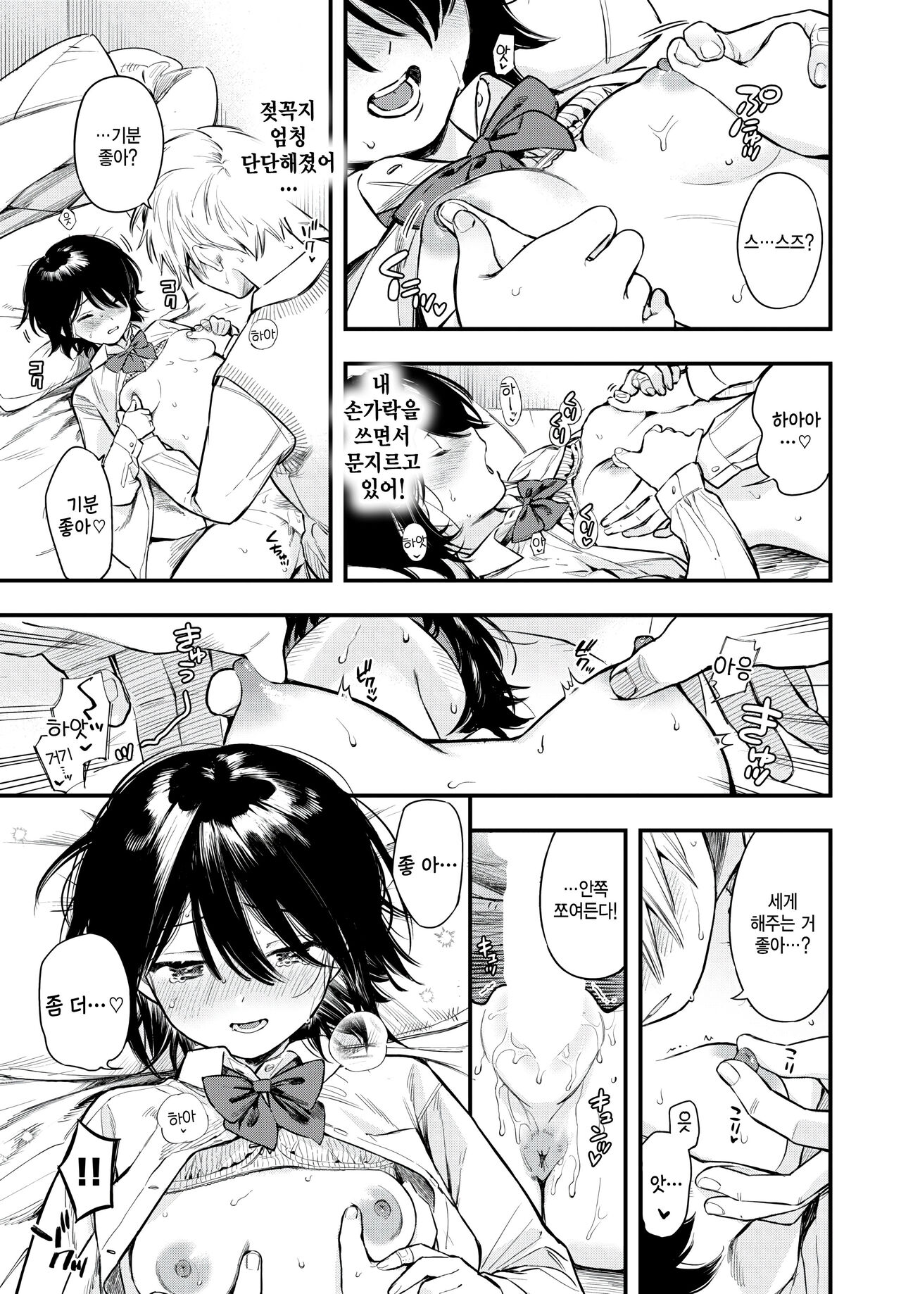 [Takota Konu] Hikaeme Request (COMIC BAVEL 2024-06) [Korean] [팀 털난보리] [Digital] 이미지 번호 19