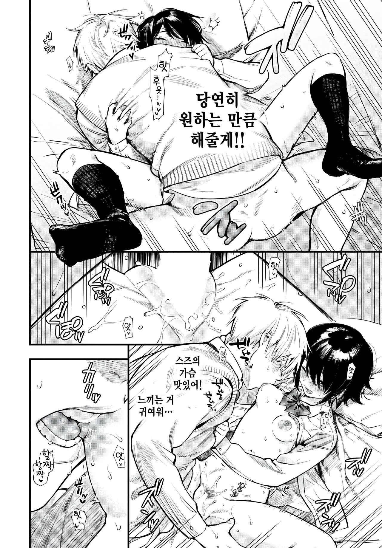 [Takota Konu] Hikaeme Request (COMIC BAVEL 2024-06) [Korean] [팀 털난보리] [Digital] 이미지 번호 20
