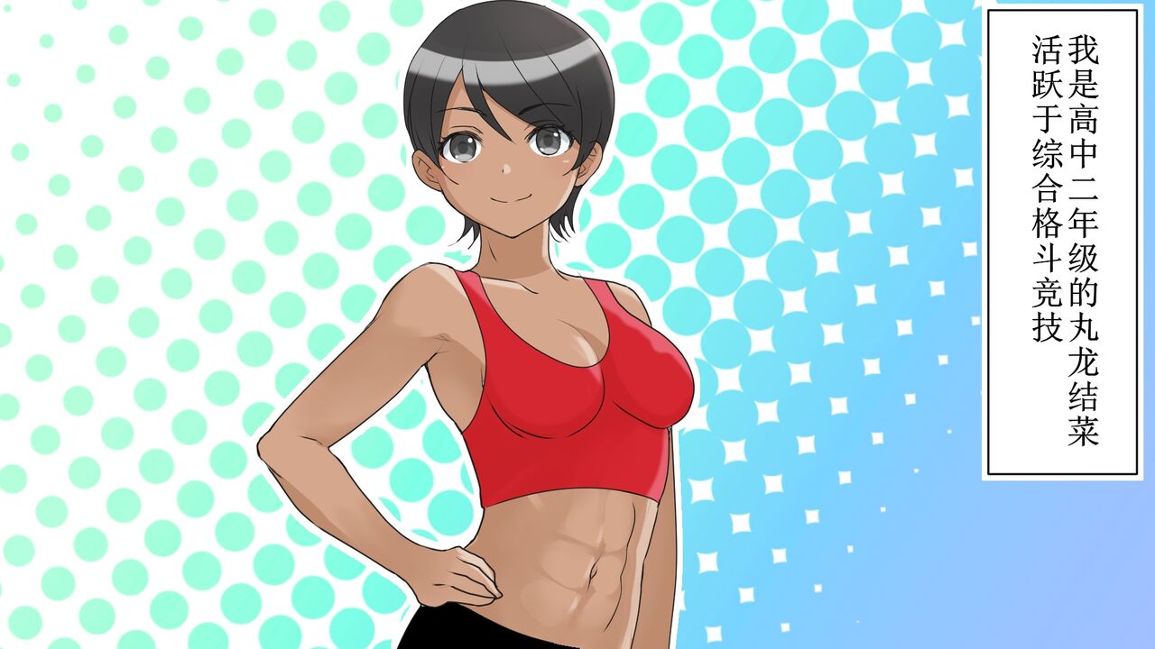 [anesthesia] zyosi kakutouka vs zensin masui [chinese] image number 1