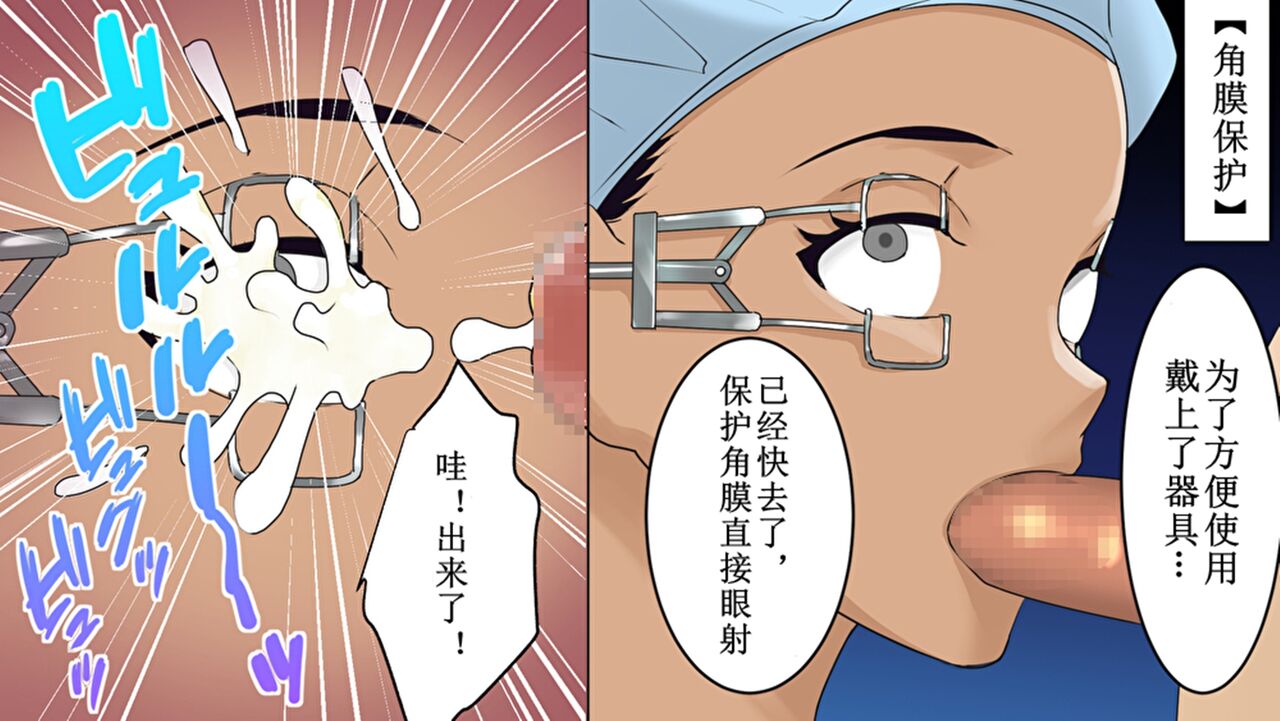 [anesthesia] zyosi kakutouka vs zensin masui [chinese] image number 8