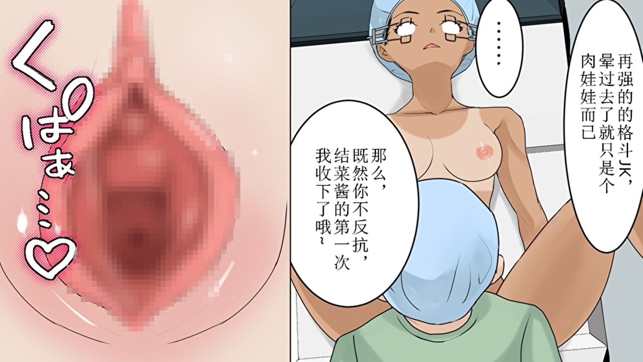 [anesthesia] zyosi kakutouka vs zensin masui [chinese] image number 10