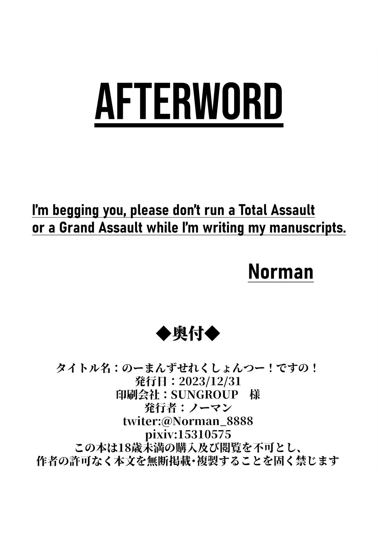 (C103) [Galactica Phantom (Norman)] Norman's Selection 2! (Blue Archive) [English] [head empty] изображение № 12