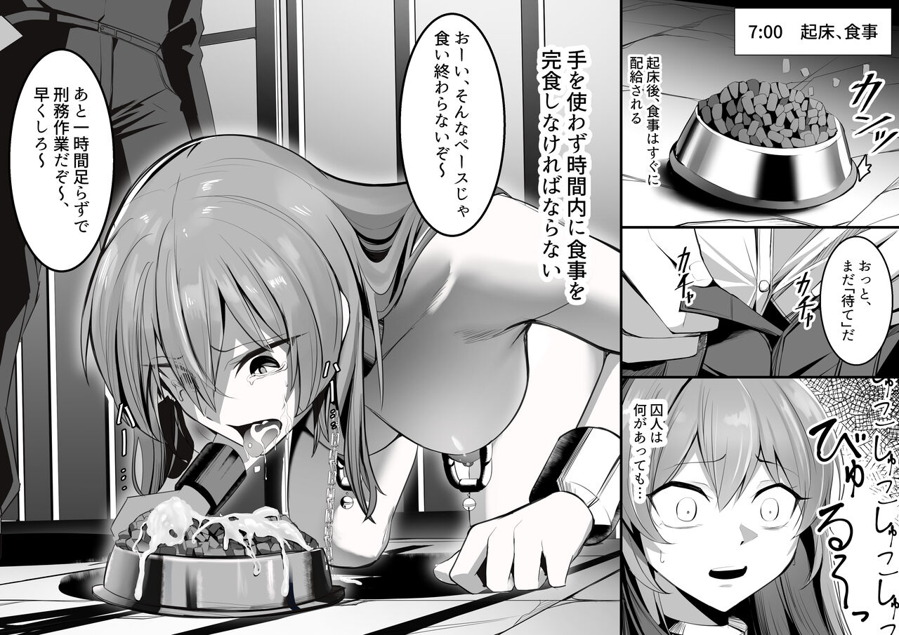 [吉本]大石泉の囚人生活 image number 1