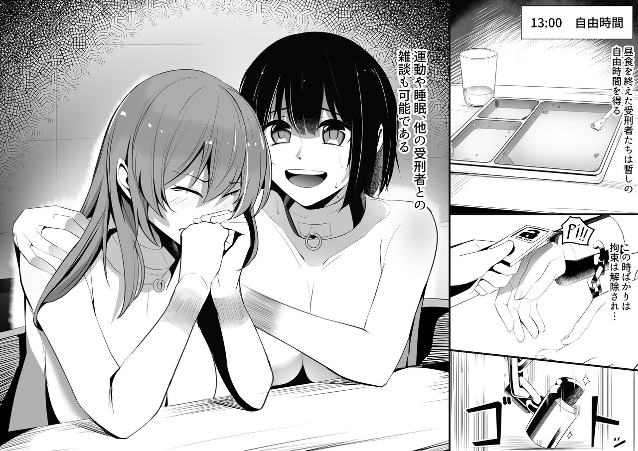 [吉本]大石泉の囚人生活 image number 5