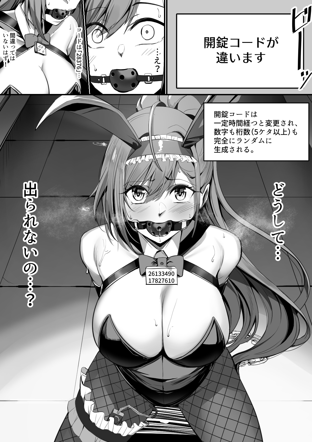 [吉本]エッチな脱出ゲームに参加させられる夏葉 image number 5