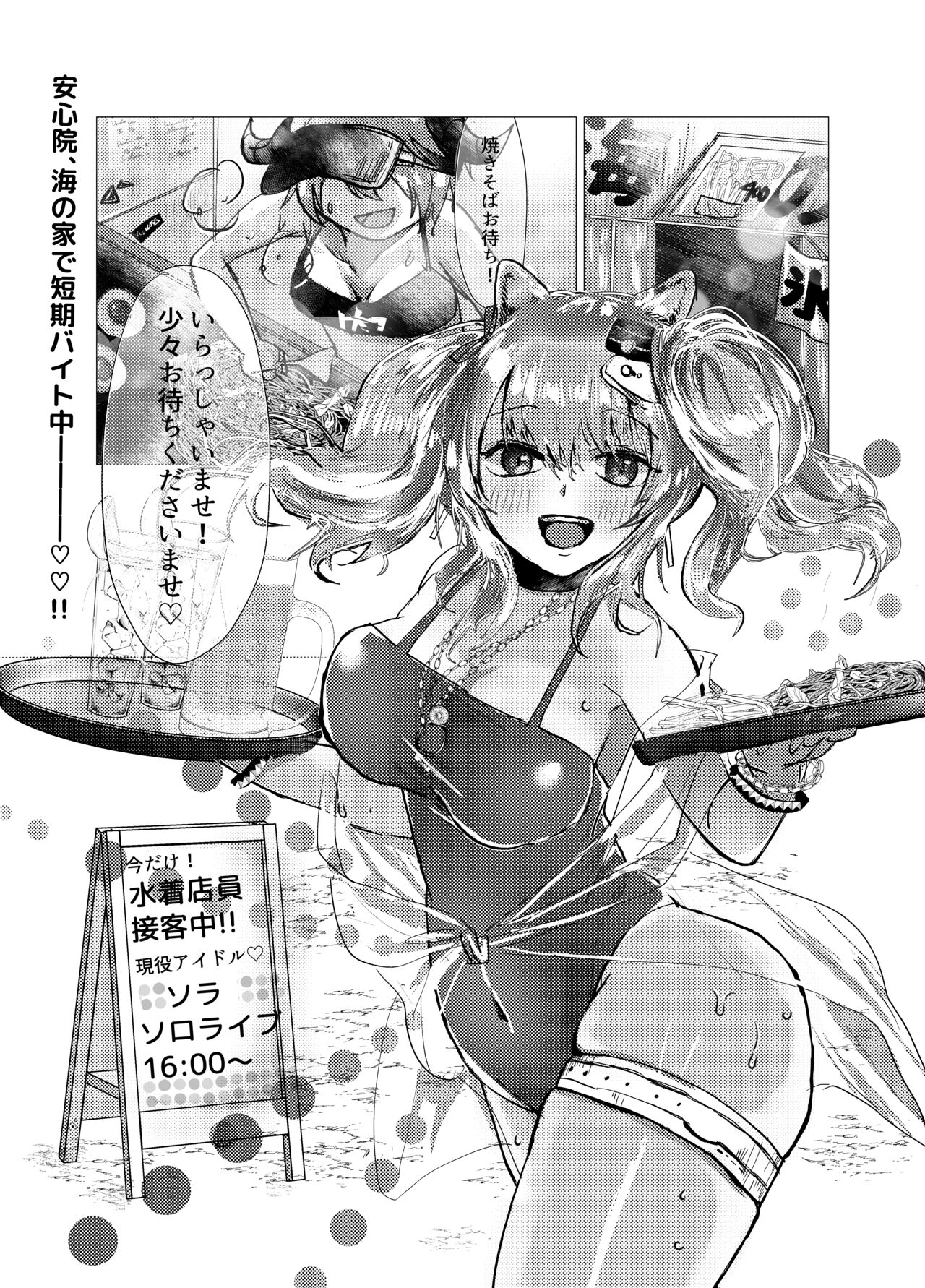 [Ruka, Haruka Nari] Seku Jaro! (Arknights) [Digital] 이미지 번호 2