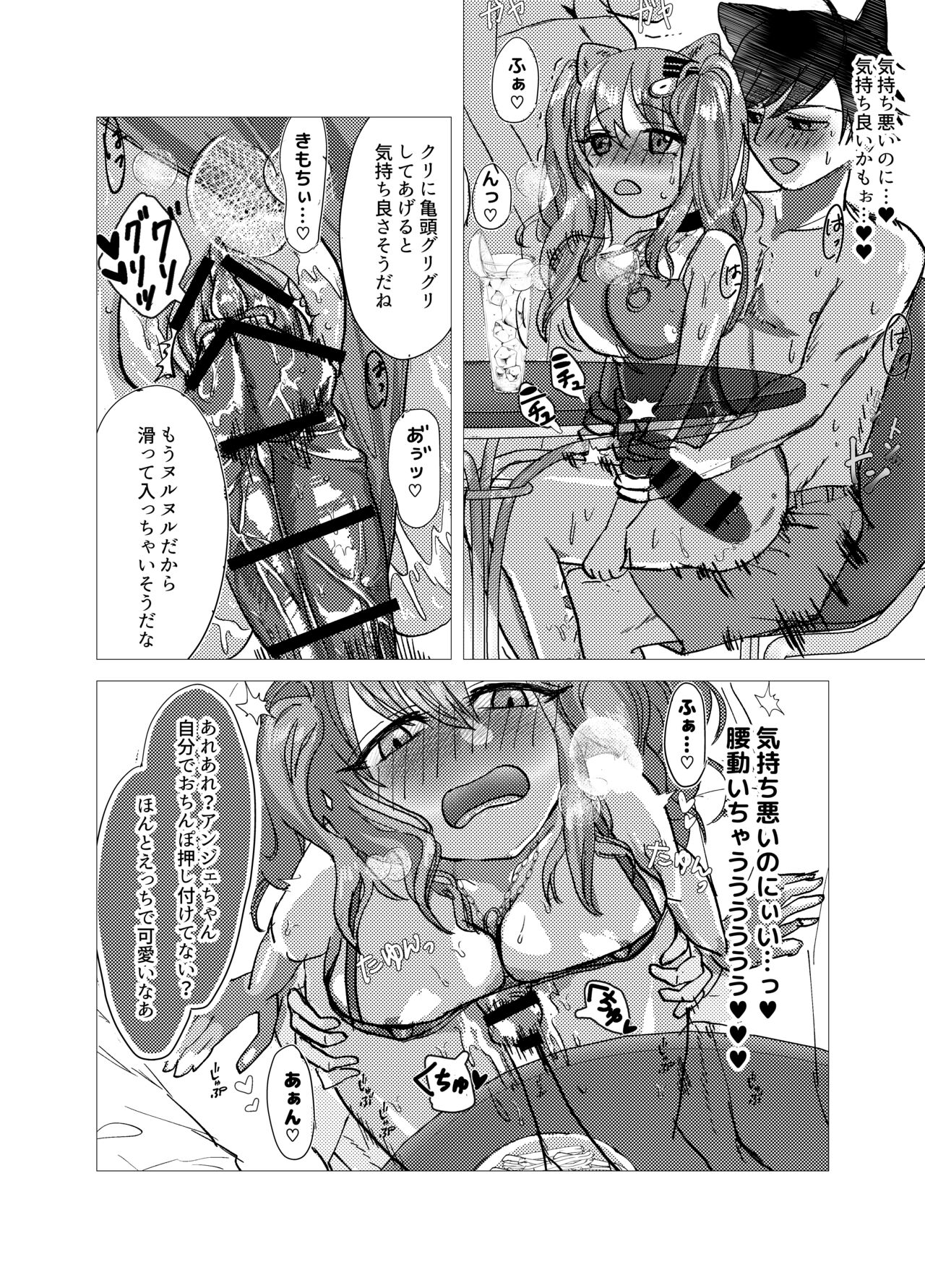 [Ruka, Haruka Nari] Seku Jaro! (Arknights) [Digital] 이미지 번호 10