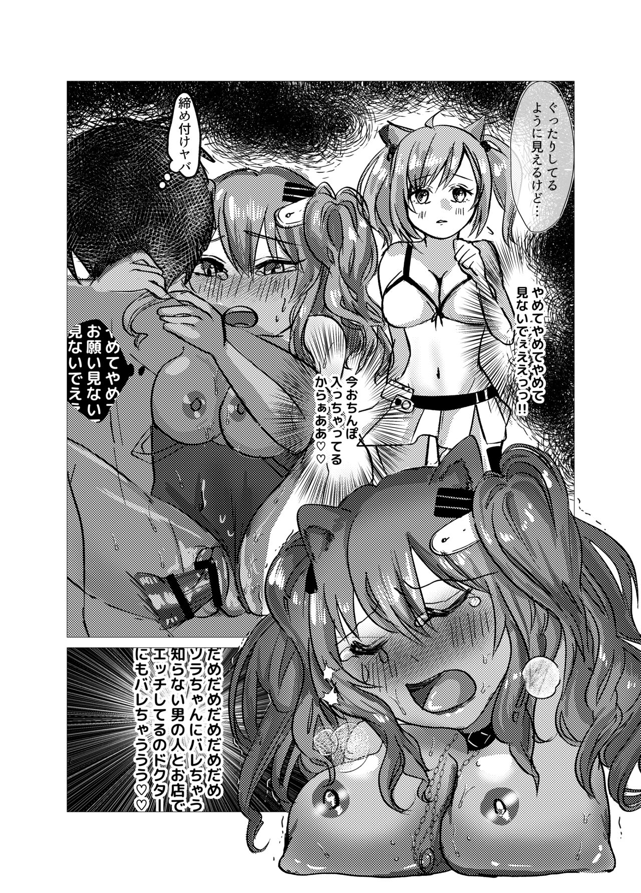 [Ruka, Haruka Nari] Seku Jaro! (Arknights) [Digital] 이미지 번호 15