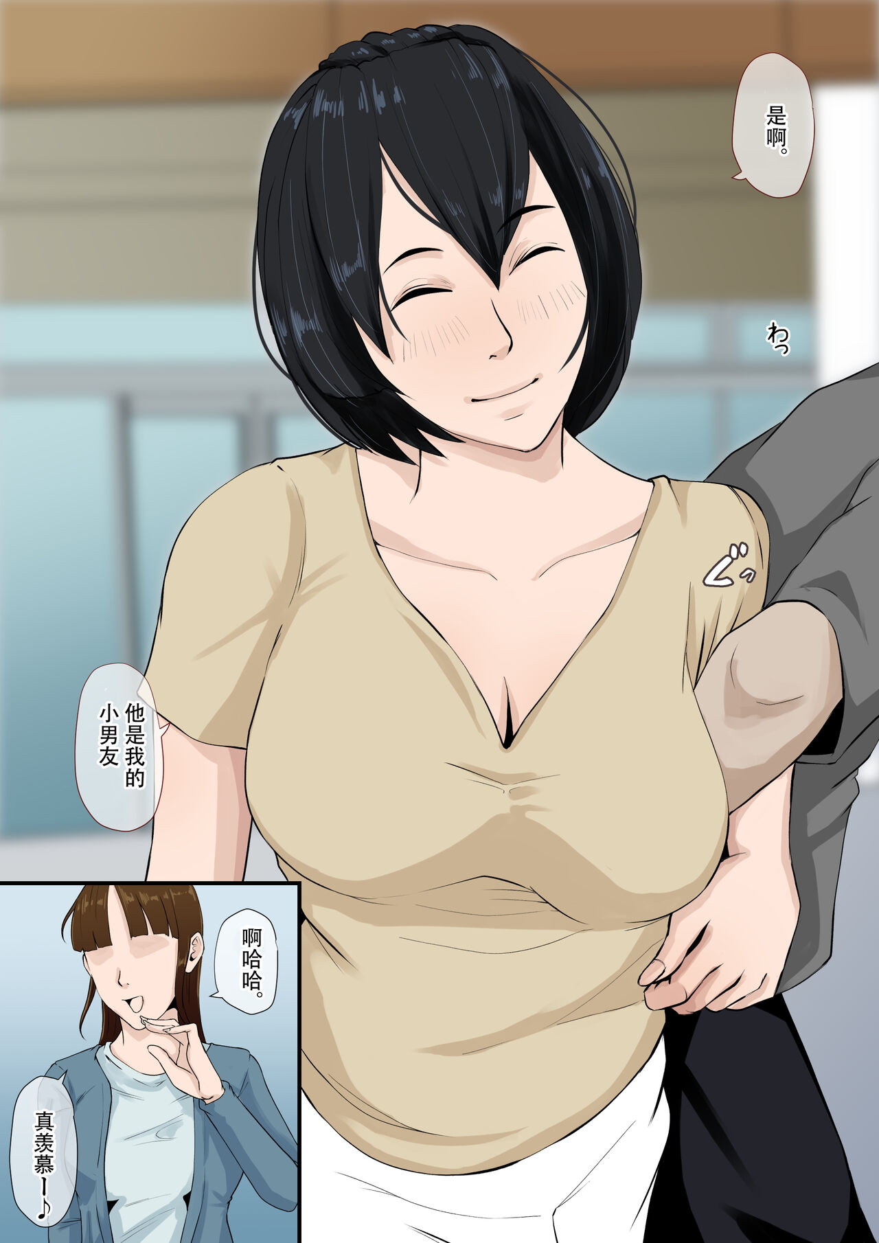 [Daidai Shikibu] Okaa-san to Tsukiattemasu. [Chinese] 图片编号 43