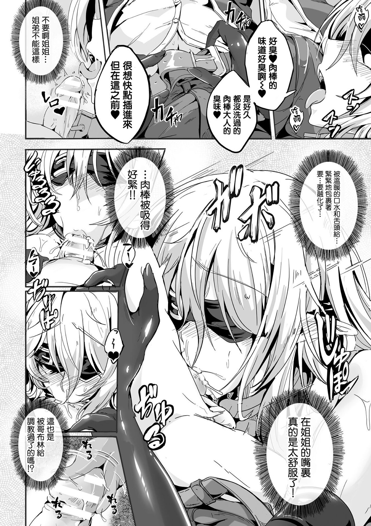 [KaKakaka] Kooni no Kuni no Mesu Elf Ch. 3 (Kukkoro Heroines Vol. 34) [Chinese] [Digital] numero di immagine  6