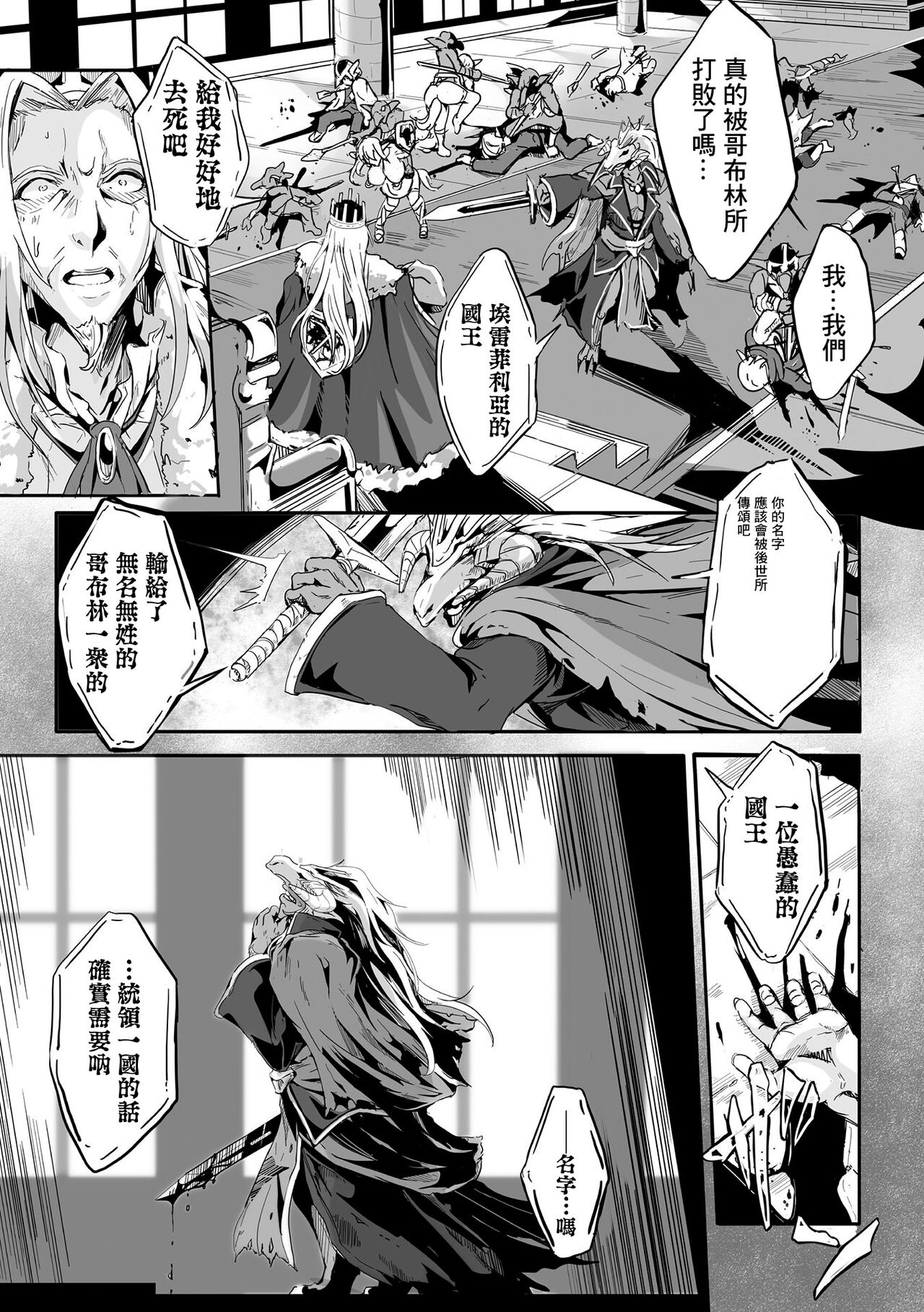 [KaKakaka] Kooni no Kuni no Mesu Elf Ch. 3 (Kukkoro Heroines Vol. 34) [Chinese] [Digital] 21eme image