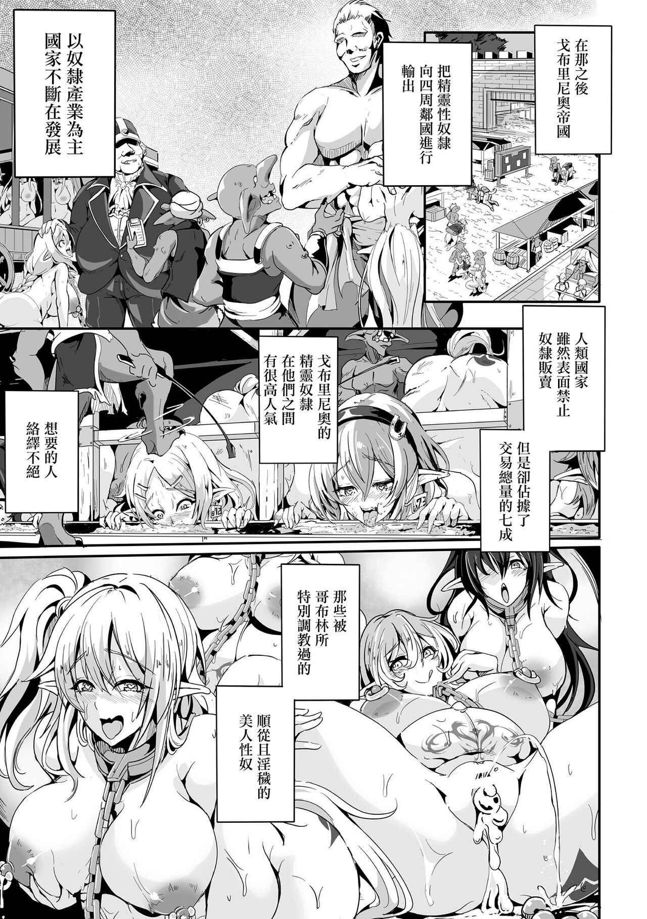 [KaKakaka] Kooni no Kuni no Mesu Elf Ch. 3 (Kukkoro Heroines Vol. 34) [Chinese] [Digital] numero di immagine  33