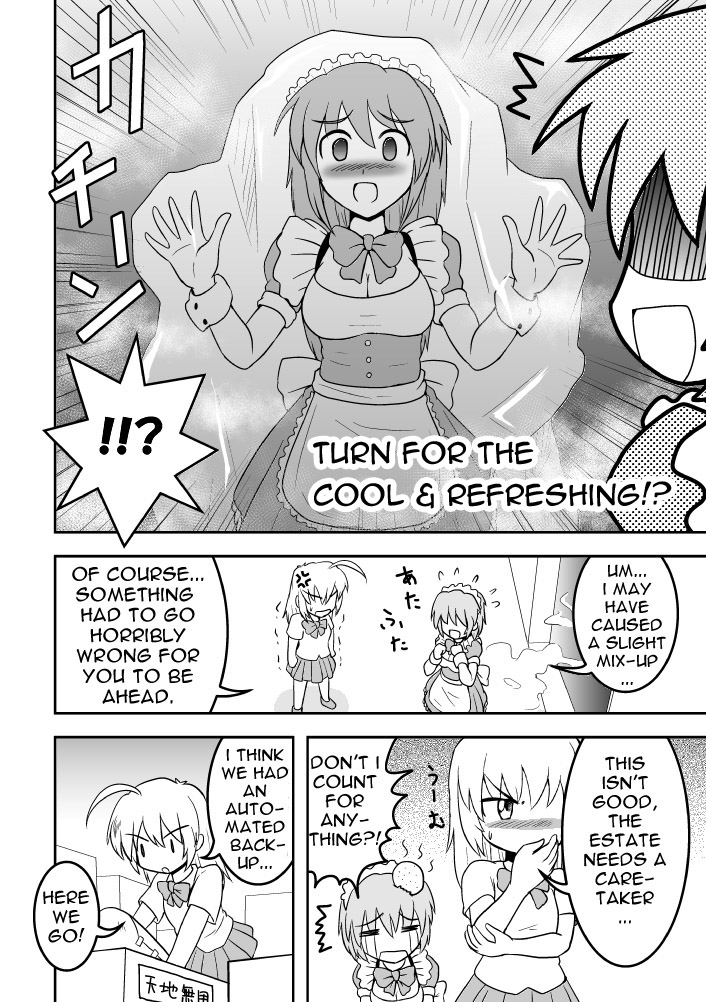 [Joutai Henka] Empty Test Site 02 & 03 图片编号 2