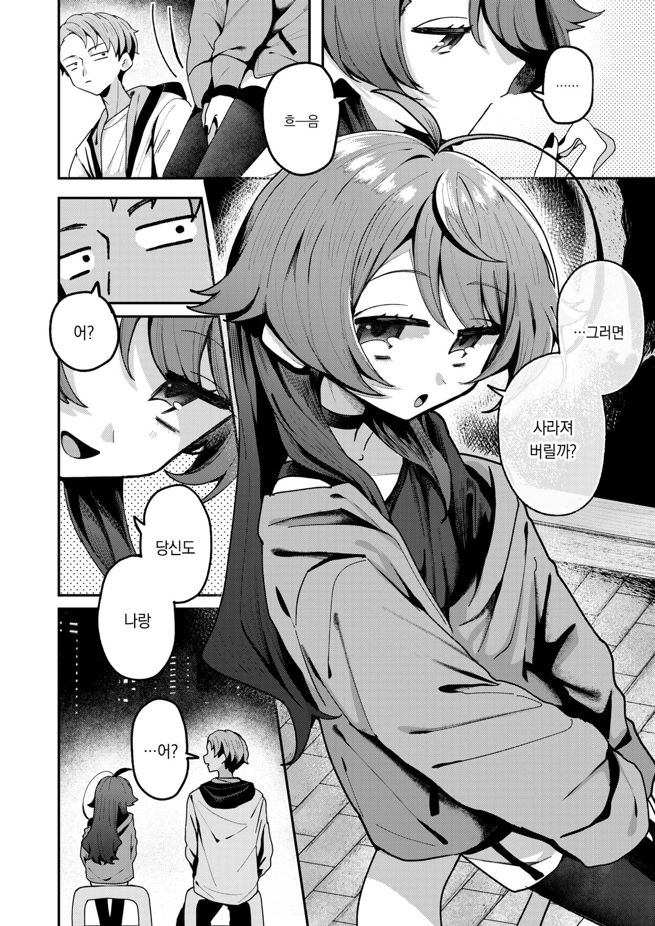 [Tamon Sakaki] Baka no Tehodoki｜바보의 첫걸음 (WEEKLY Kairakuten 2024 No.18)[팀 오바참치] [Korean] 9eme image