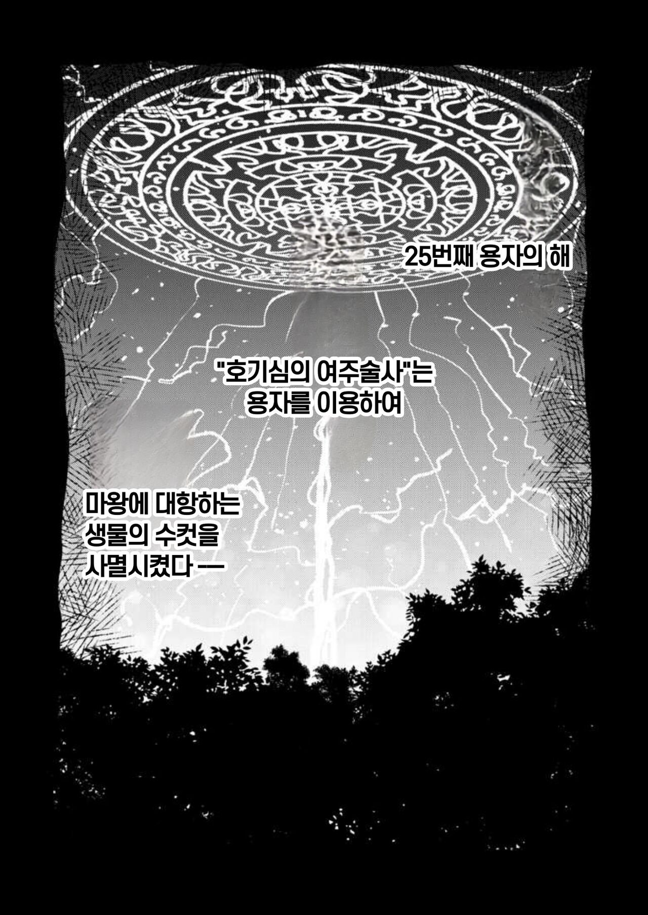 [Suzupony (Suzunomoku)] 207-banme no Yuusha to Succubus Shoukan | 207번째 용자와 서큐버스 창관 [Korean] [Digital] 画像番号 2