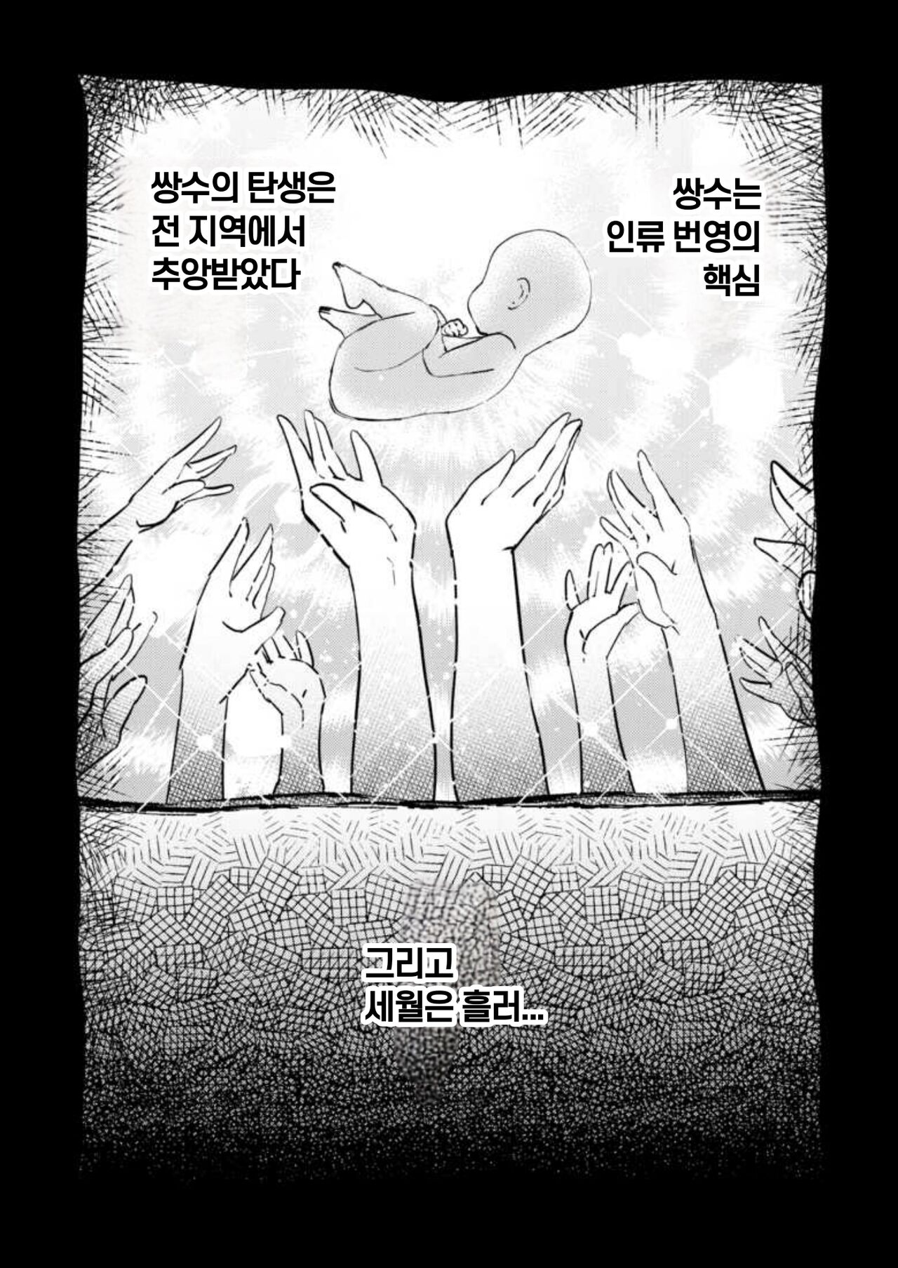 [Suzupony (Suzunomoku)] 207-banme no Yuusha to Succubus Shoukan | 207번째 용자와 서큐버스 창관 [Korean] [Digital] 画像番号 4