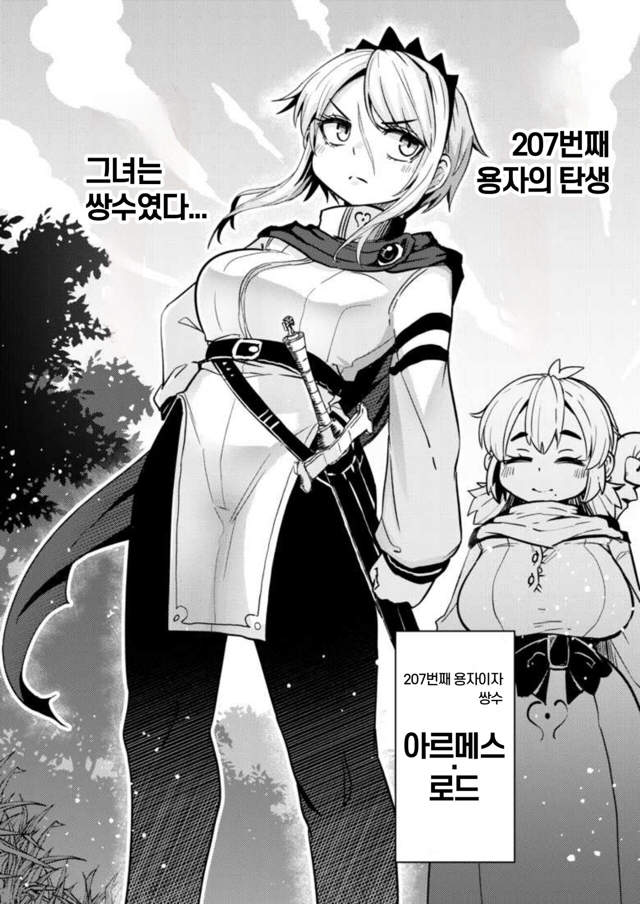 [Suzupony (Suzunomoku)] 207-banme no Yuusha to Succubus Shoukan | 207번째 용자와 서큐버스 창관 [Korean] [Digital] 画像番号 5