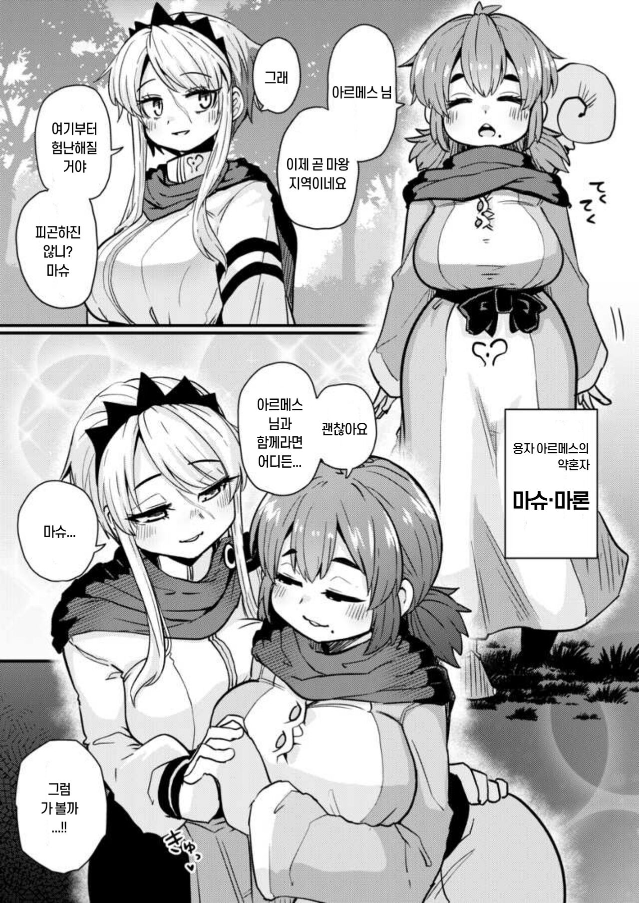 [Suzupony (Suzunomoku)] 207-banme no Yuusha to Succubus Shoukan | 207번째 용자와 서큐버스 창관 [Korean] [Digital] 画像番号 6