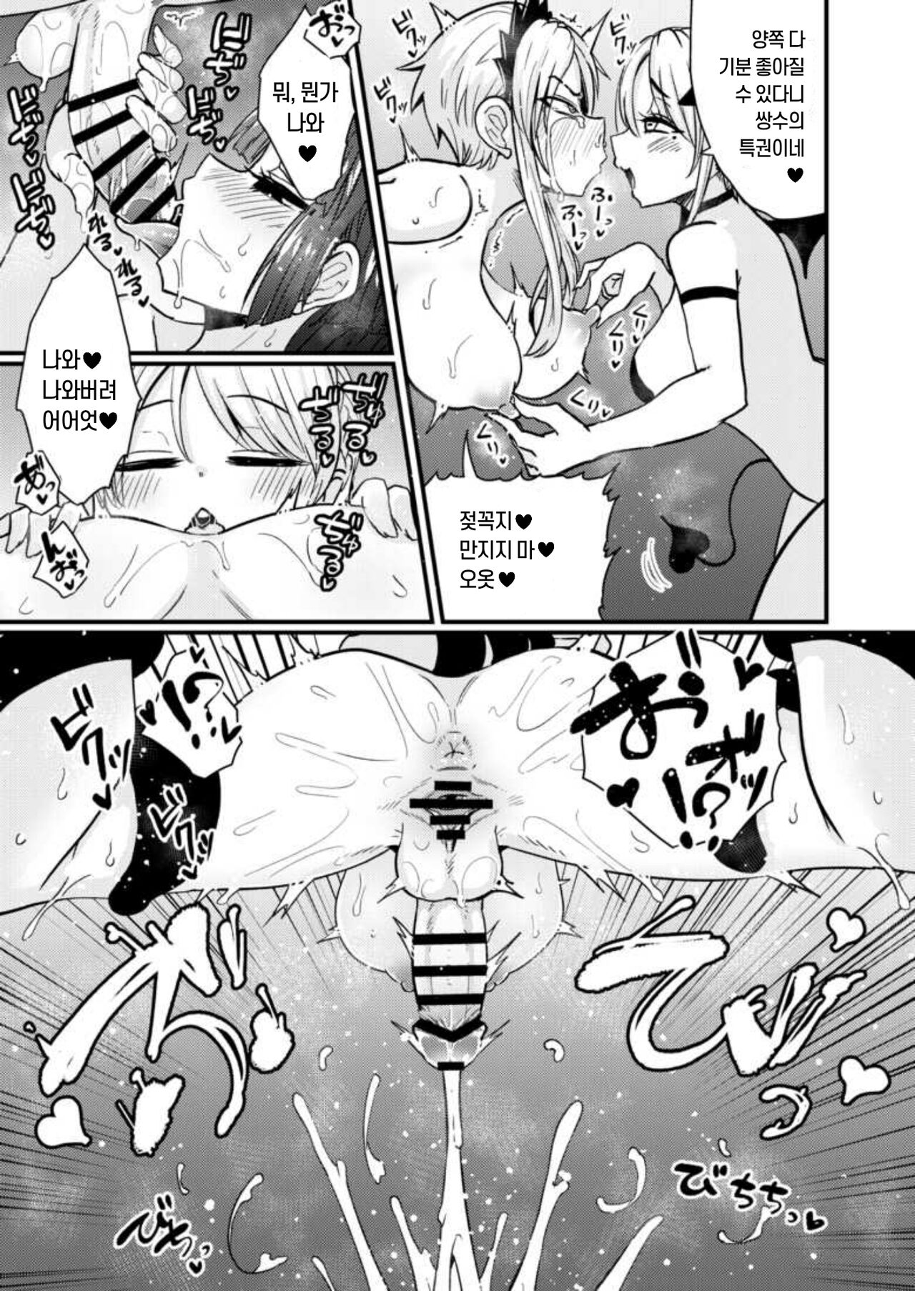 [Suzupony (Suzunomoku)] 207-banme no Yuusha to Succubus Shoukan | 207번째 용자와 서큐버스 창관 [Korean] [Digital] 画像番号 12