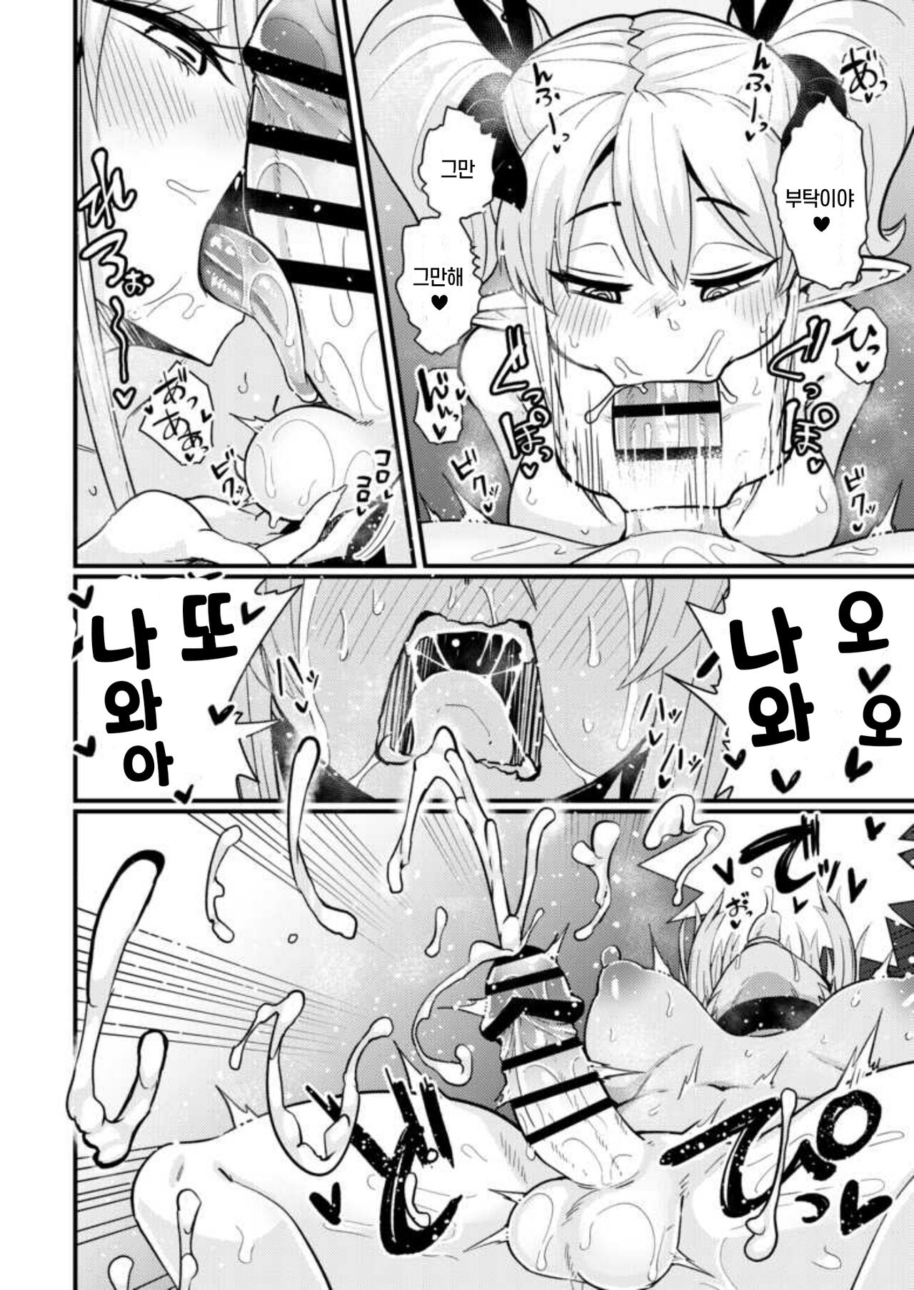 [Suzupony (Suzunomoku)] 207-banme no Yuusha to Succubus Shoukan | 207번째 용자와 서큐버스 창관 [Korean] [Digital] 画像番号 15