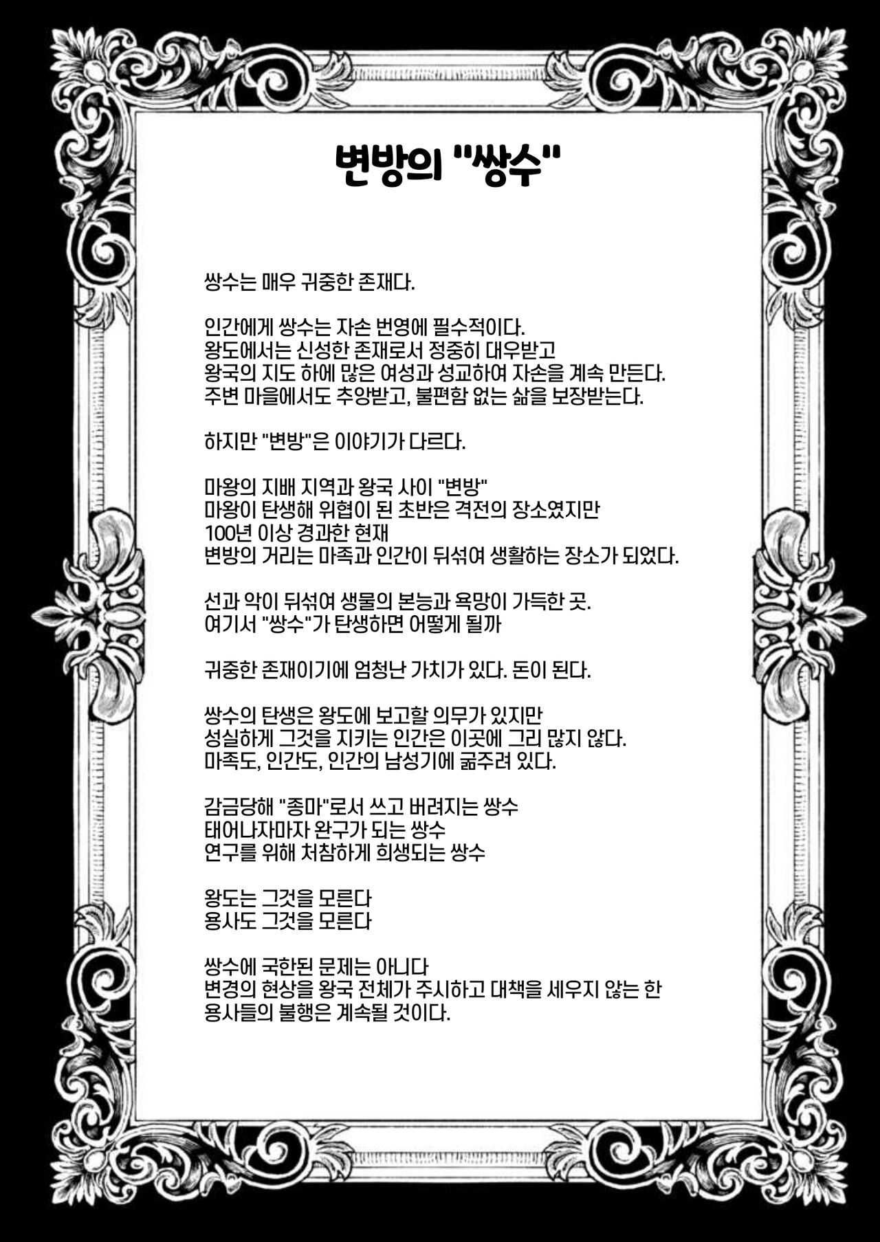 [Suzupony (Suzunomoku)] 207-banme no Yuusha to Succubus Shoukan | 207번째 용자와 서큐버스 창관 [Korean] [Digital] 画像番号 27