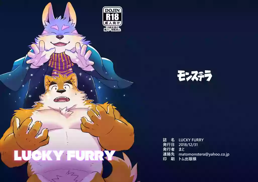 [Monsutera]LUCKY FURRY