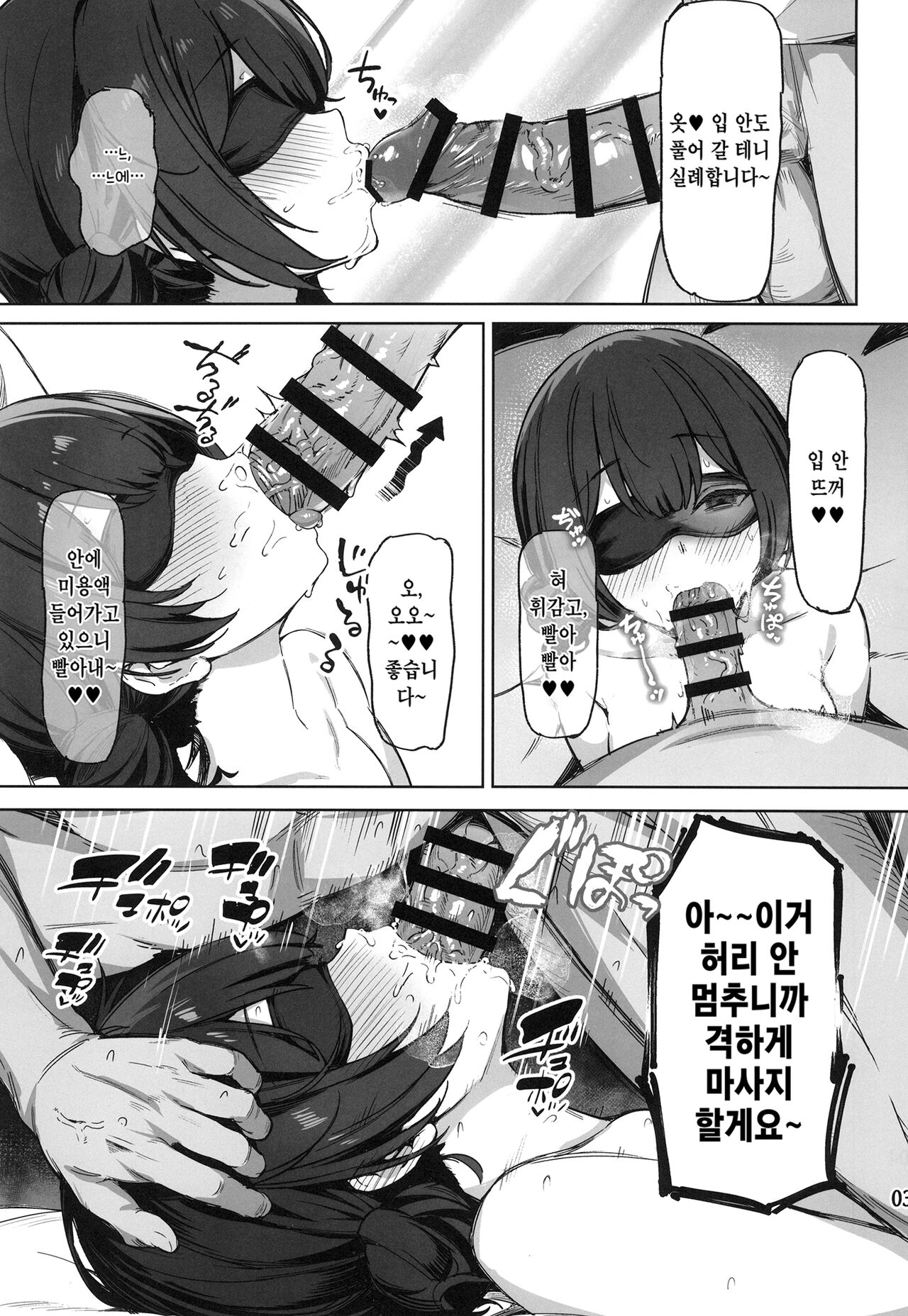 (COMIC1☆24) [Peanuts Koubou (Mr.Peanuts)] Rinze to Chiyuki no Ecchi Ecchi Massage Taiken | 린제와 치유키의 에치에치 마사지 체험 (THE iDOLM@STER: Shiny Colors) [Korean] [팀 마스터] image number 4