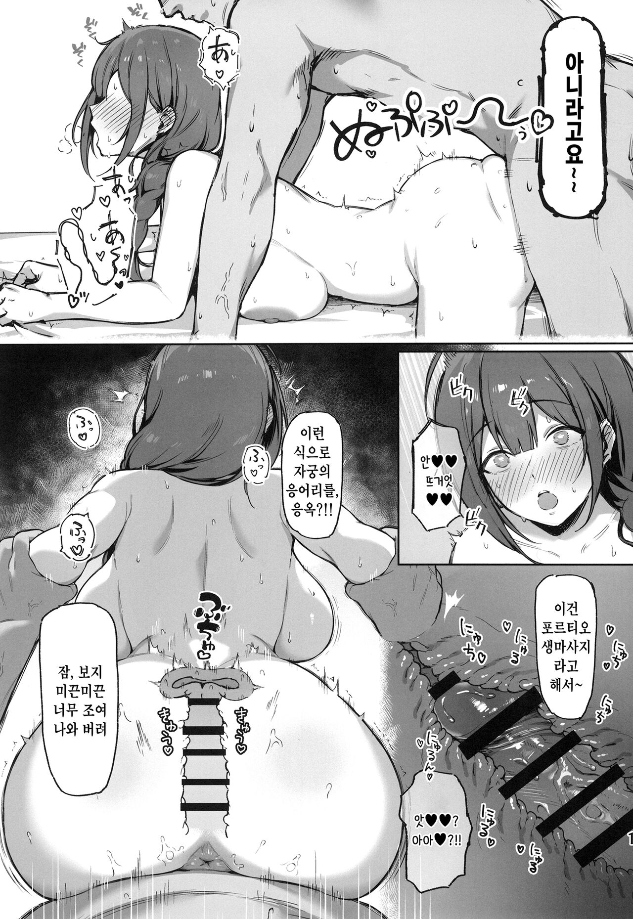 (COMIC1☆24) [Peanuts Koubou (Mr.Peanuts)] Rinze to Chiyuki no Ecchi Ecchi Massage Taiken | 린제와 치유키의 에치에치 마사지 체험 (THE iDOLM@STER: Shiny Colors) [Korean] [팀 마스터] image number 20