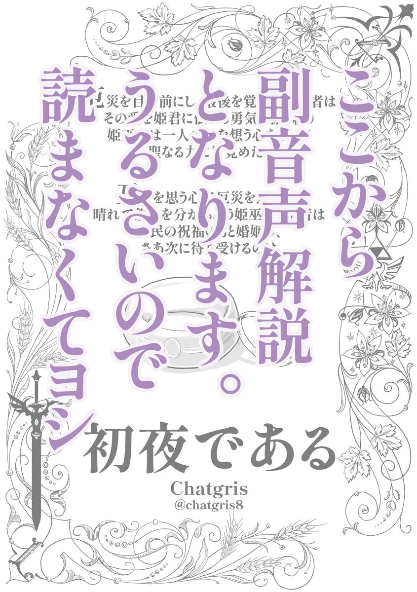 [chatgris8)]Shoyadearu DL-bani(The Legend of Zelda) 6eme image