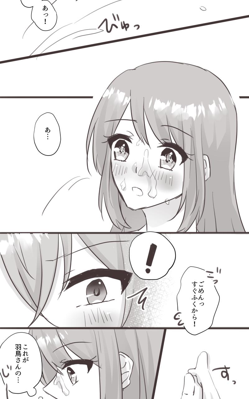 [Fēng jié]StmyR 18 matome 4(Stand My Heroes) image number 15