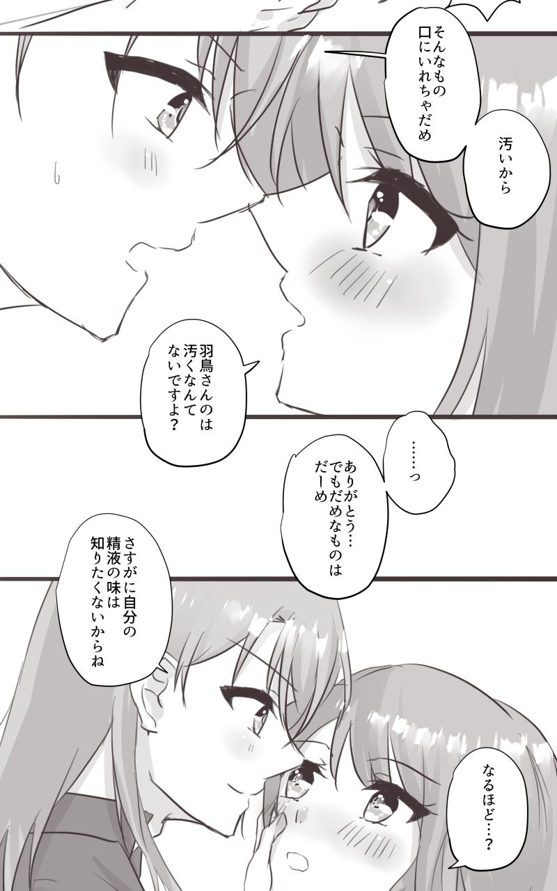 [Fēng jié]StmyR 18 matome 4(Stand My Heroes) image number 16