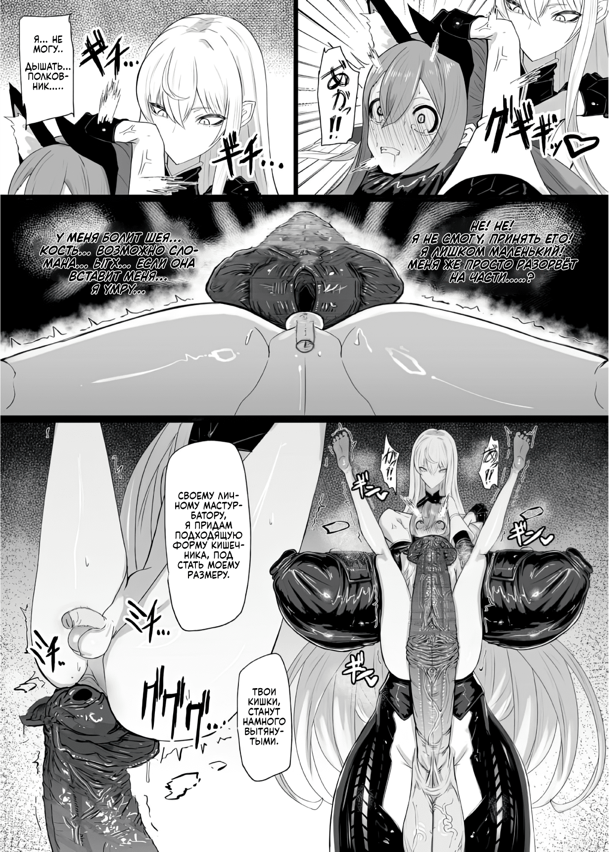 [Moujou Ishiki (Canvas Solaris)] Valkyria Hitono Roubi | Валькирия. Новый слуга (Valkyria Chronicles) [Russian] [danon, SIMON] [Decensored]  [Digital] 图片编号 12