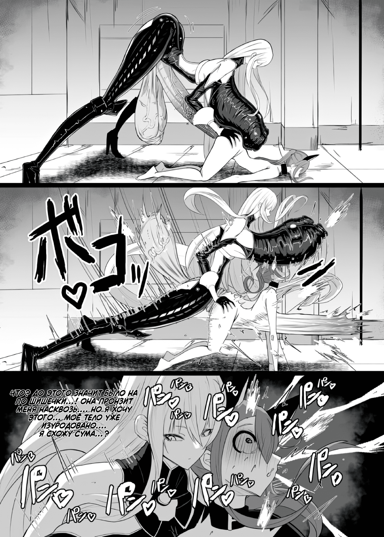 [Moujou Ishiki (Canvas Solaris)] Valkyria Hitono Roubi | Валькирия. Новый слуга (Valkyria Chronicles) [Russian] [danon, SIMON] [Decensored]  [Digital] 图片编号 18