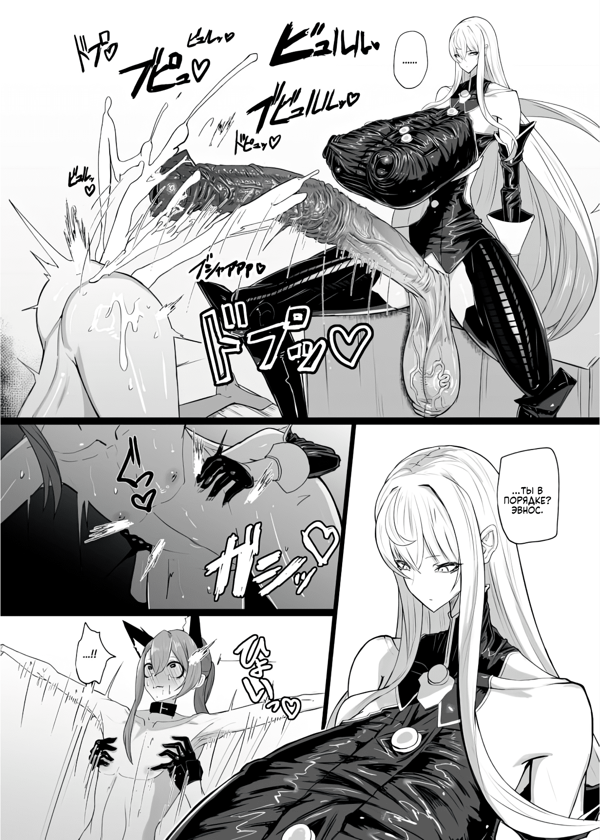 [Moujou Ishiki (Canvas Solaris)] Valkyria Hitono Roubi | Валькирия. Новый слуга (Valkyria Chronicles) [Russian] [danon, SIMON] [Decensored]  [Digital] 图片编号 25