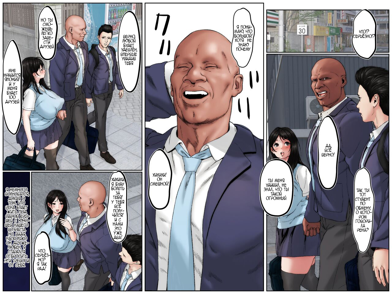 [Spongehead (Daruguxwa)] Gaikokujin Ryuugakusei ni Netorareru Kanojo | Её украл у меня студент по обмену [Russian] [SAS] image number 5