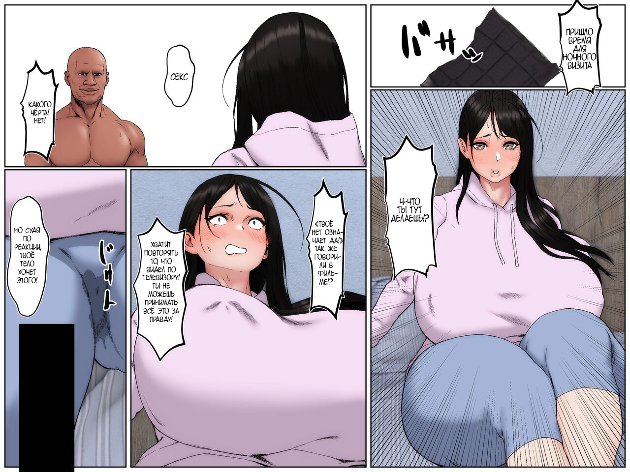 [Spongehead (Daruguxwa)] Gaikokujin Ryuugakusei ni Netorareru Kanojo | Её украл у меня студент по обмену [Russian] [SAS] image number 21