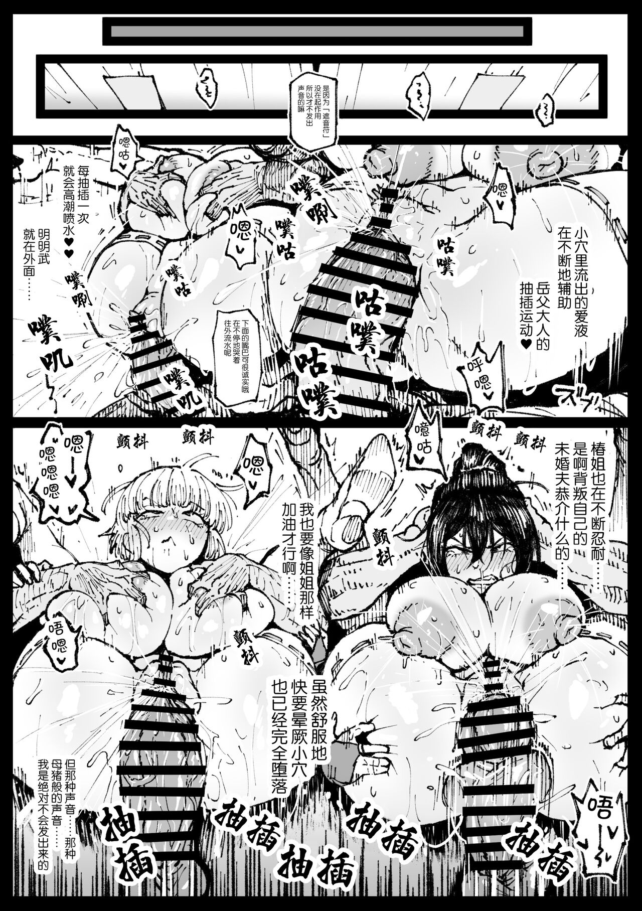 [Ahemaru] Iinazuke no Otou-san ni Netorareru Shimai [Chinese] 8eme image