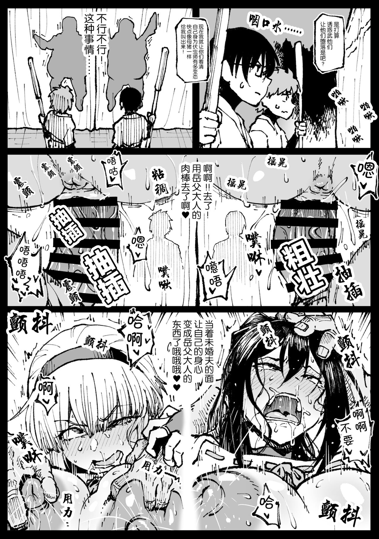 [Ahemaru] Iinazuke no Otou-san ni Netorareru Shimai [Chinese] imagen número 10