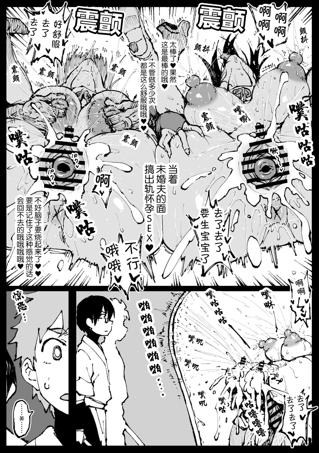 [Ahemaru] Iinazuke no Otou-san ni Netorareru Shimai [Chinese] numero di immagine  11