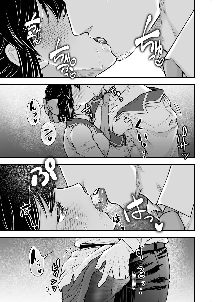 [Giga-ya Shiten (Giga)] Shokuba Renai 2nd "Ouchi Date Shimasen ka?" - office romance (Kyuuketsuki Sugu Shinu) [Digital] image number 11