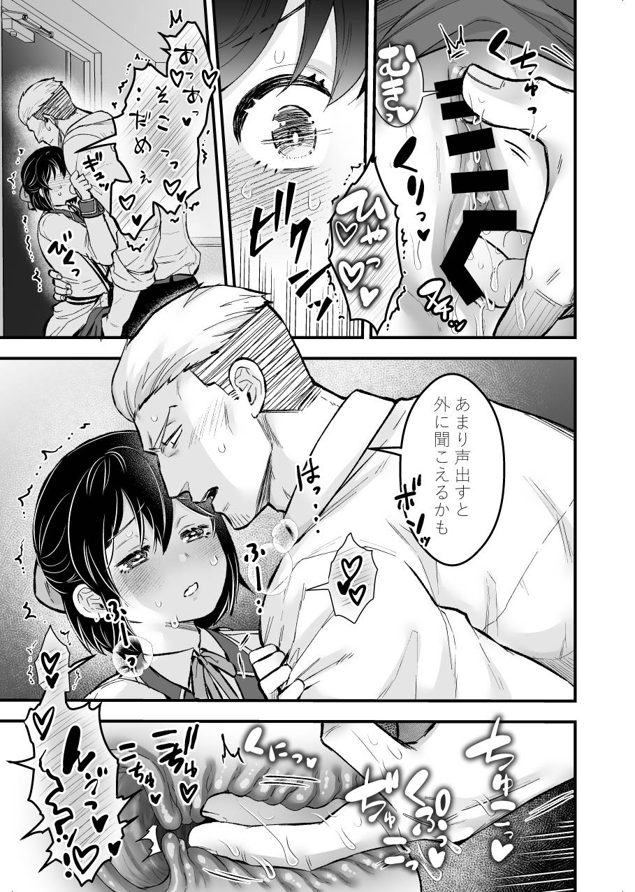 [Giga-ya Shiten (Giga)] Shokuba Renai 2nd "Ouchi Date Shimasen ka?" - office romance (Kyuuketsuki Sugu Shinu) [Digital] image number 13