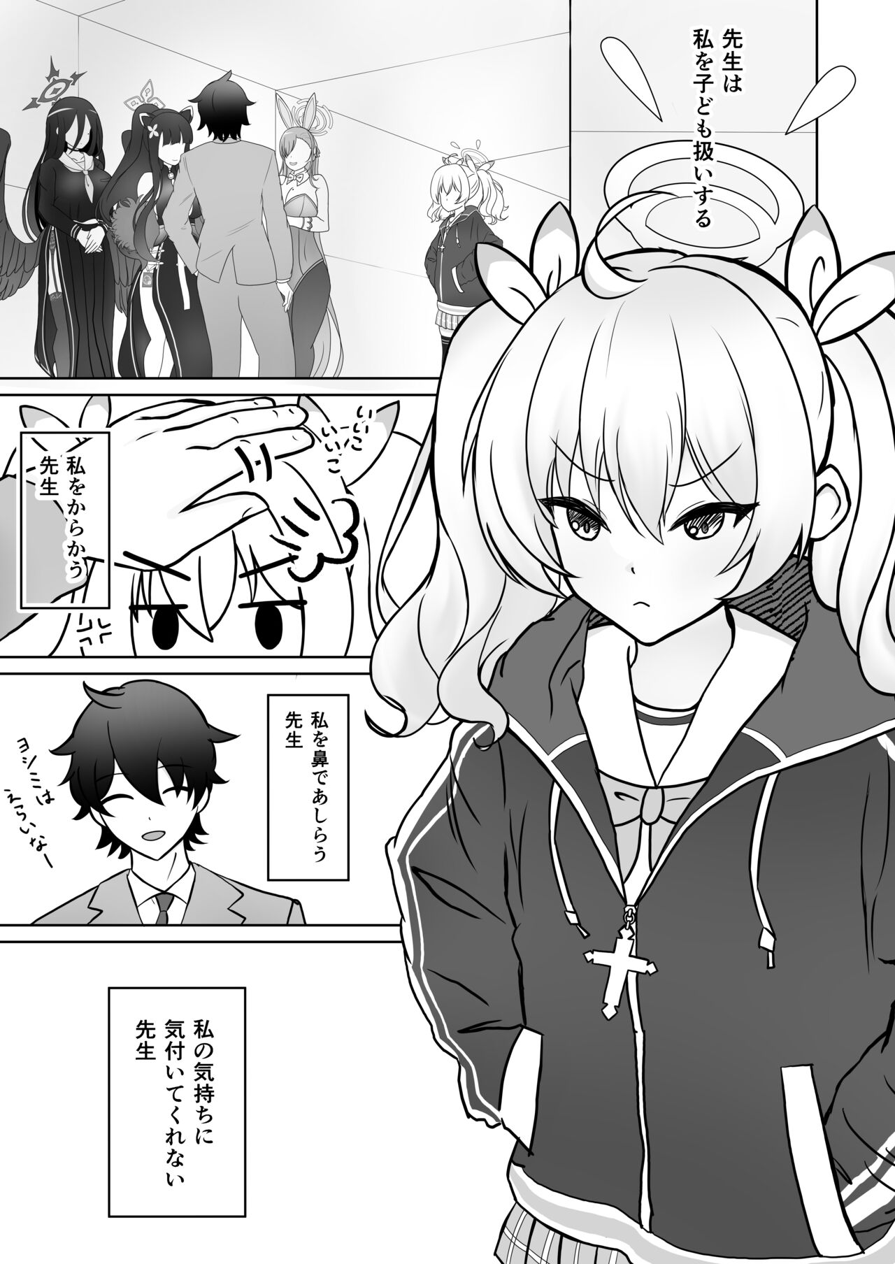 [Kantai Kikou (Soda Gori)] Yoshimi-chan  wa Otona no   Hito ni Naritai!  (Blue Archive) [Digital] 图片编号 5