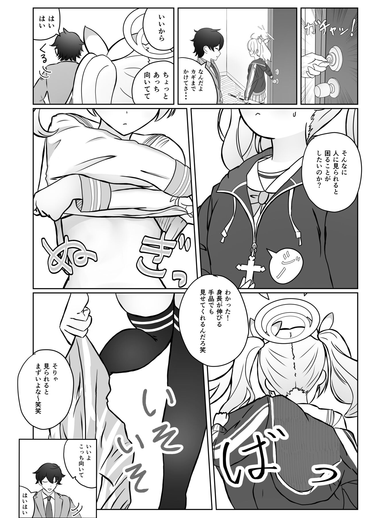 [Kantai Kikou (Soda Gori)] Yoshimi-chan  wa Otona no   Hito ni Naritai!  (Blue Archive) [Digital] 图片编号 10