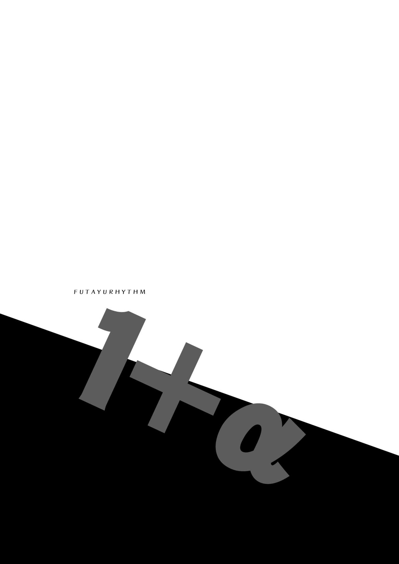 [Shishamo House (Araki Akira)] Futayurythm 1+α [Digital] image number 2