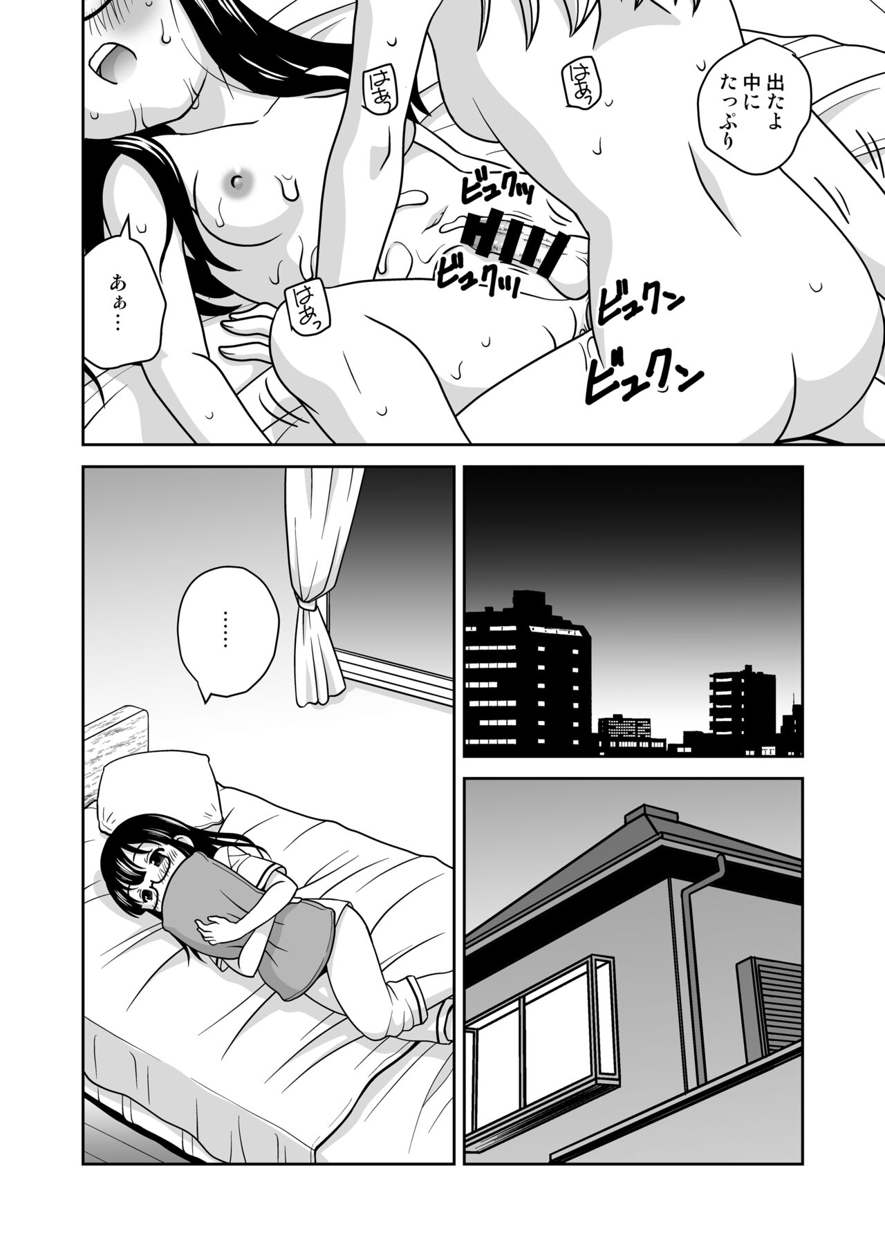 [Shishamo House (Araki Akira)] Futayurythm 1+α [Digital] image number 29