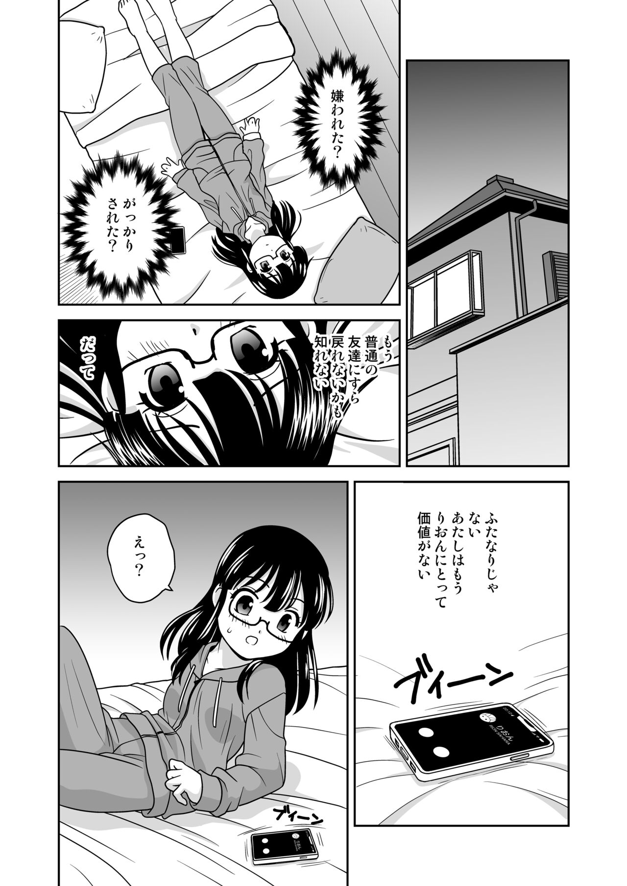 [Shishamo House (Araki Akira)] Futayurythm 1+α [Digital] image number 38